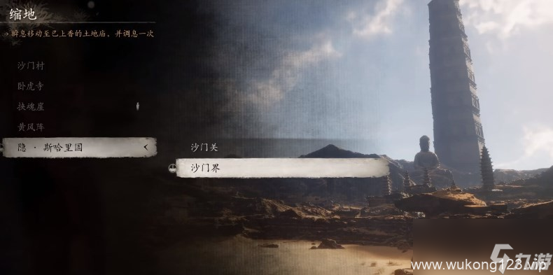 《黑神话 悟空》武器二周目获取方法