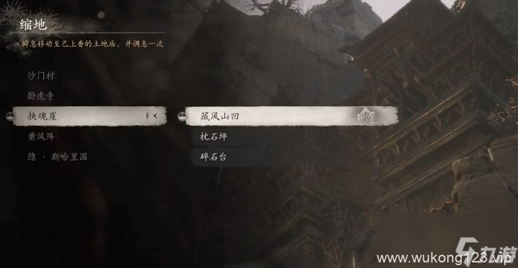 《黑神话 悟空》武器第二章获取方法