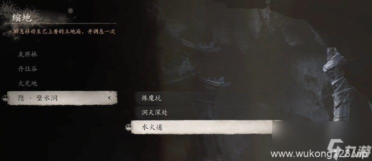 《黑神话 悟空》武器第五章获取方法