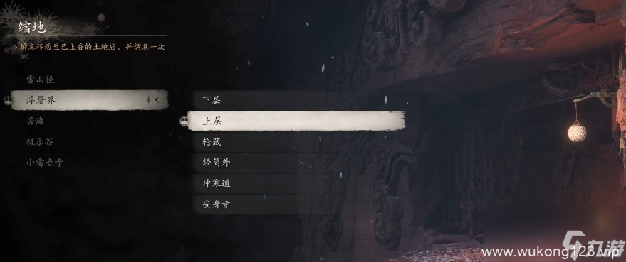 《黑神话 悟空》武器第三章获取方法