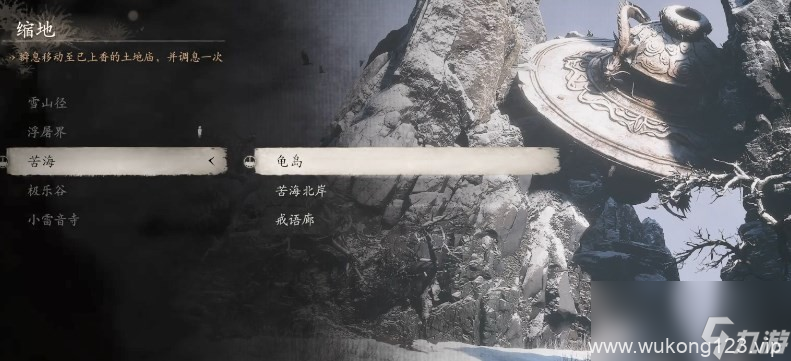 《黑神话 悟空》武器第三章获取方法