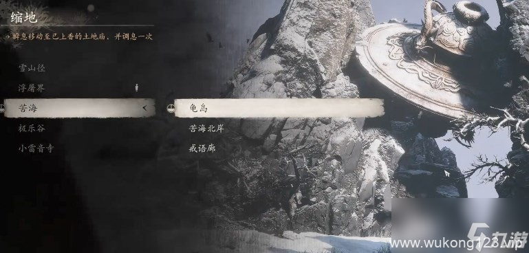 《黑神话 悟空》武器第三章获取方法