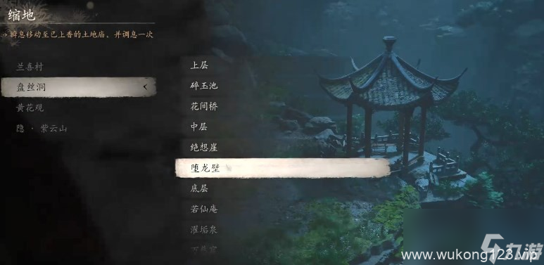 《黑神话 悟空》武器第三章获取方法