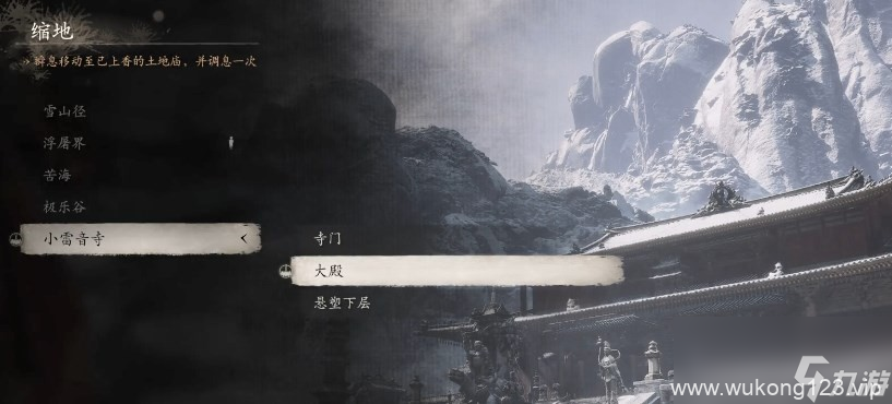 《黑神话 悟空》武器第三章获取方法