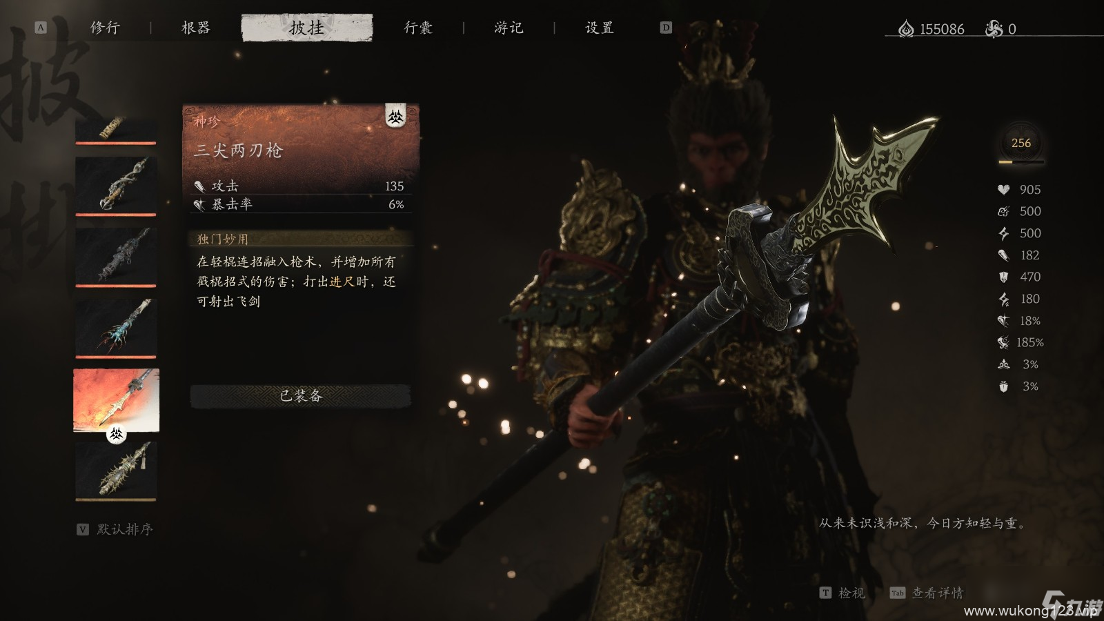 《黑神话 悟空》武器第三章获取方法