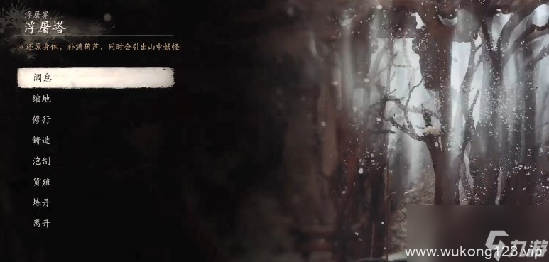 《黑神话 悟空》武器第三章获取方法