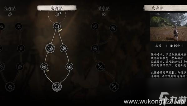 《黑神话悟空》防御力怎么加点 防御力加点推荐