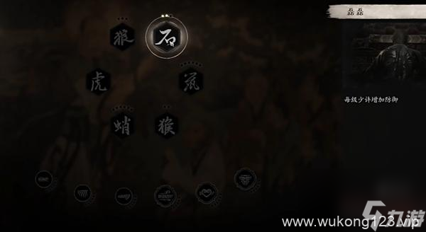 《黑神话悟空》防御力怎么加点 防御力加点推荐