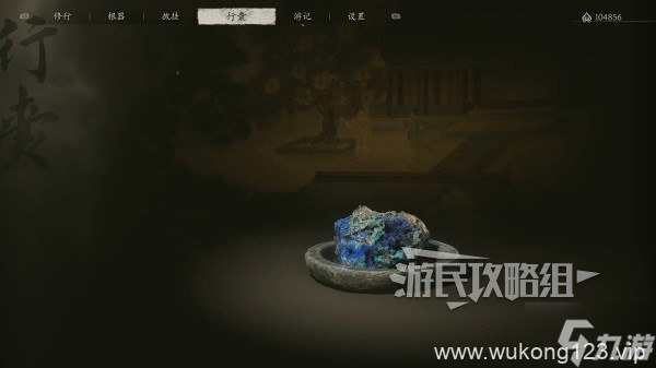 《黑神话悟空》蜂山石髓获取方法 蜂山石髓怎么获取