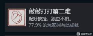 《黑神话悟空》全成就解锁攻略 全成就解锁方法介绍