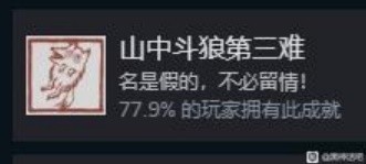 《黑神话悟空》全成就解锁攻略 全成就解锁方法介绍