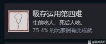 《黑神话悟空》全成就解锁攻略 全成就解锁方法介绍
