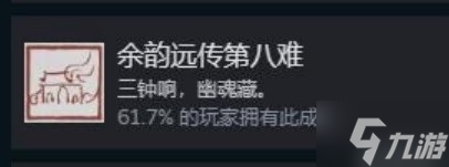 《黑神话悟空》全成就解锁攻略 全成就解锁方法介绍