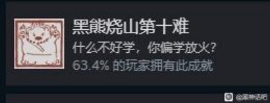 《黑神话悟空》全成就解锁攻略 全成就解锁方法介绍
