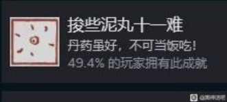 《黑神话悟空》全成就解锁攻略 全成就解锁方法介绍