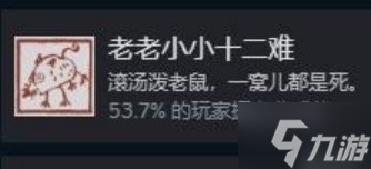 《黑神话悟空》全成就解锁攻略 全成就解锁方法介绍
