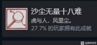 《黑神话悟空》全成就解锁攻略 全成就解锁方法介绍