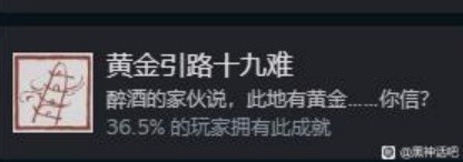 《黑神话悟空》全成就解锁攻略 全成就解锁方法介绍