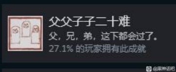 《黑神话悟空》全成就解锁攻略 全成就解锁方法介绍