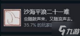 《黑神话悟空》全成就解锁攻略 全成就解锁方法介绍