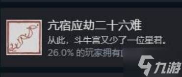 《黑神话悟空》全成就解锁攻略 全成就解锁方法介绍