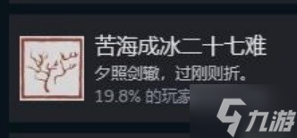 《黑神话悟空》全成就解锁攻略 全成就解锁方法介绍