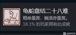 《黑神话悟空》全成就解锁攻略 全成就解锁方法介绍