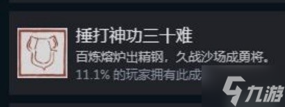 《黑神话悟空》全成就解锁攻略 全成就解锁方法介绍