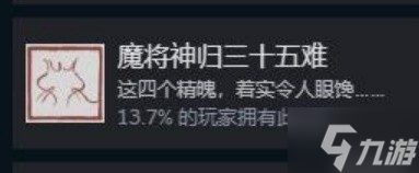 《黑神话悟空》全成就解锁攻略 全成就解锁方法介绍