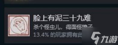 《黑神话悟空》全成就解锁攻略 全成就解锁方法介绍