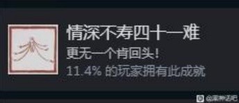 《黑神话悟空》全成就解锁攻略 全成就解锁方法介绍