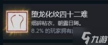 《黑神话悟空》全成就解锁攻略 全成就解锁方法介绍