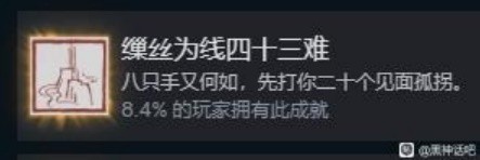 《黑神话悟空》全成就解锁攻略 全成就解锁方法介绍