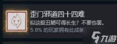 《黑神话悟空》全成就解锁攻略 全成就解锁方法介绍