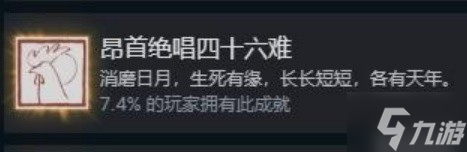 《黑神话悟空》全成就解锁攻略 全成就解锁方法介绍