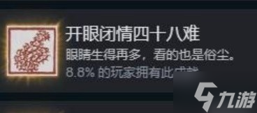 《黑神话悟空》全成就解锁攻略 全成就解锁方法介绍