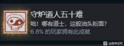 《黑神话悟空》全成就解锁攻略 全成就解锁方法介绍