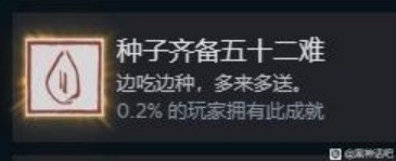 《黑神话悟空》全成就解锁攻略 全成就解锁方法介绍
