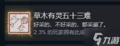 《黑神话悟空》全成就解锁攻略 全成就解锁方法介绍