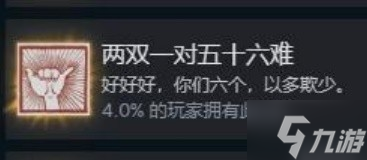 《黑神话悟空》全成就解锁攻略 全成就解锁方法介绍