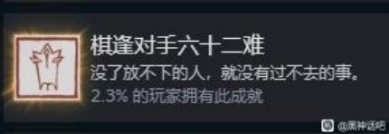 《黑神话悟空》全成就解锁攻略 全成就解锁方法介绍