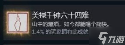 《黑神话悟空》全成就解锁攻略 全成就解锁方法介绍