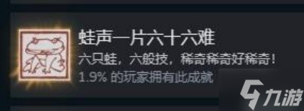《黑神话悟空》全成就解锁攻略 全成就解锁方法介绍