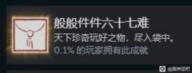 《黑神话悟空》全成就解锁攻略 全成就解锁方法介绍