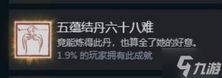 《黑神话悟空》全成就解锁攻略 全成就解锁方法介绍