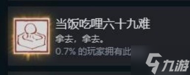 《黑神话悟空》全成就解锁攻略 全成就解锁方法介绍