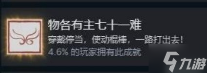《黑神话悟空》全成就解锁攻略 全成就解锁方法介绍