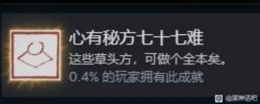 《黑神话悟空》全成就解锁攻略 全成就解锁方法介绍