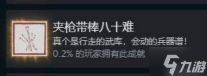 《黑神话悟空》全成就解锁攻略 全成就解锁方法介绍