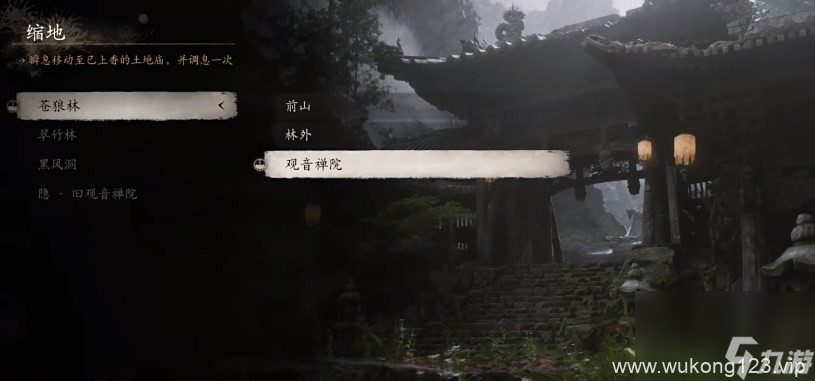 《黑神话 悟空》披挂第一章获取方法